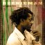 [Beenie Man / Art & Life]